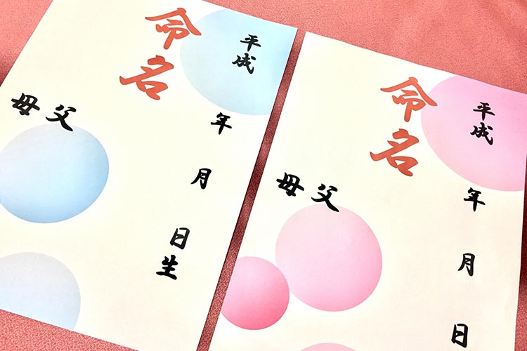 子どもの名前の決め方は？失敗しないコツと名付けエピソードを紹介！
